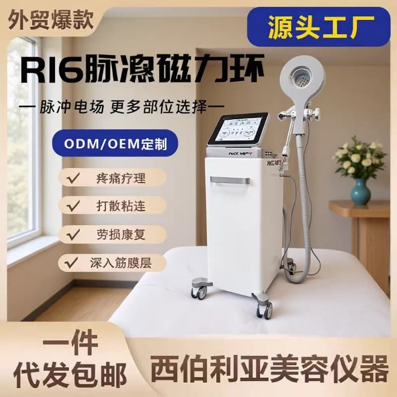 Cross-border High-frequency Pulse Magnetic Ring for Muscle Pain Relief, Magnetic Field Sports Recovery Therapy Massage Machine