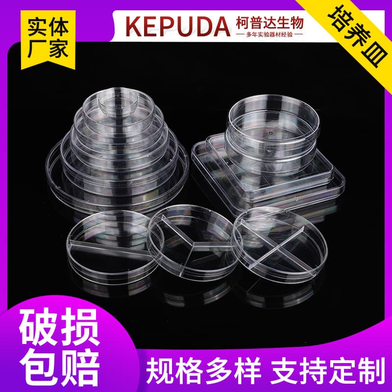 Plastic petri dish manufacturer, laboratory consumables, transparent disposable cell culture dishes