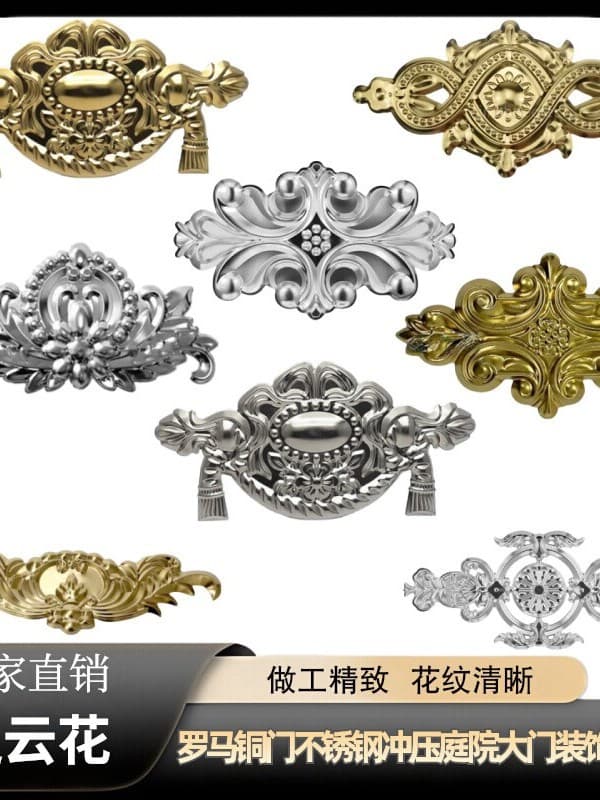 304 European-style cloud edge flower/jade curtain flower titanium gold Roman bronze door stainless steel stamped courtyard gate decorative accessories
