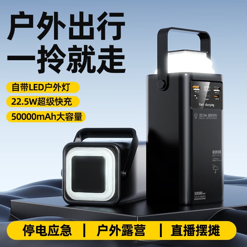Cross-border New Model with Built-in Cable, Large Capacity 50000 mAh Power Bank, Super Fast Charging Mobile Power Supply Powerbank