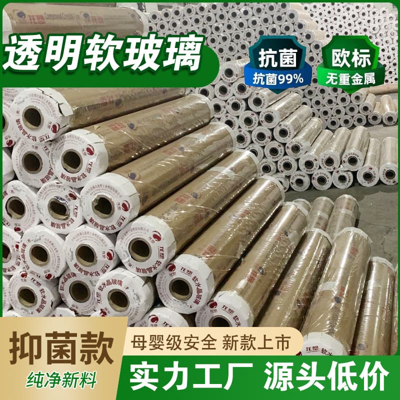 Factory direct sales, Longsu transparent soft glass, PVC flexible boards, soft glass, transparent crystal boards, full roll wholesale.
