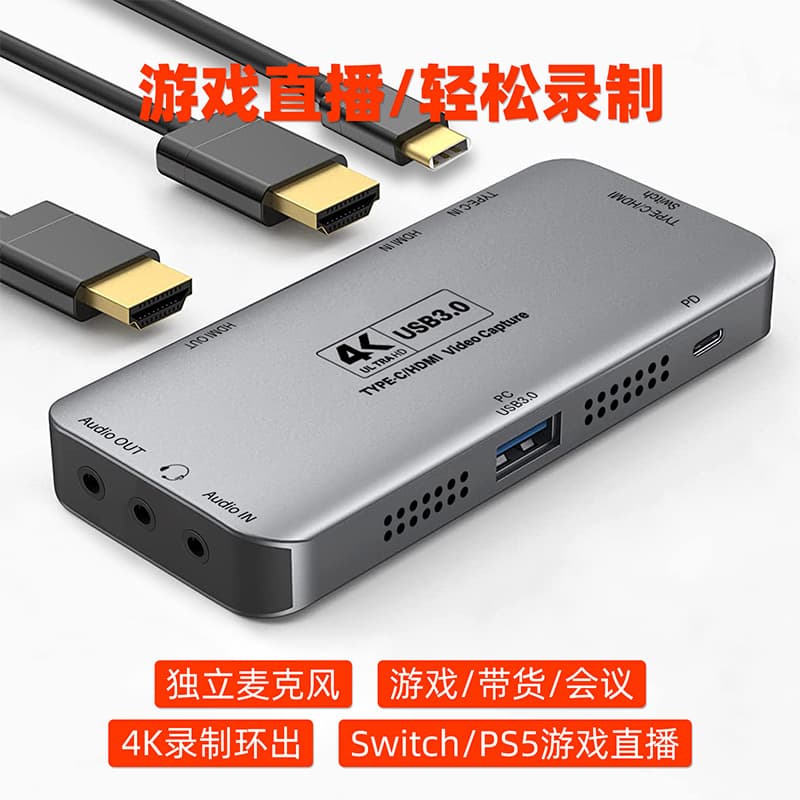 Type-C HDMI to USB 3.0 Video Capture Card Dedicated for Mobile, Computer Games, 4K Camera Live Streaming