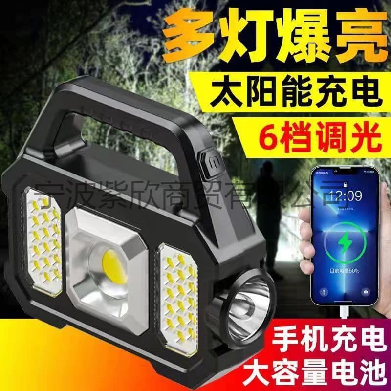 New Home Spotlight Handheld Lamp, High-Power Outdoor Handheld Flashlight, Rechargeable, Ultra-Bright, Long-Range Floodlight