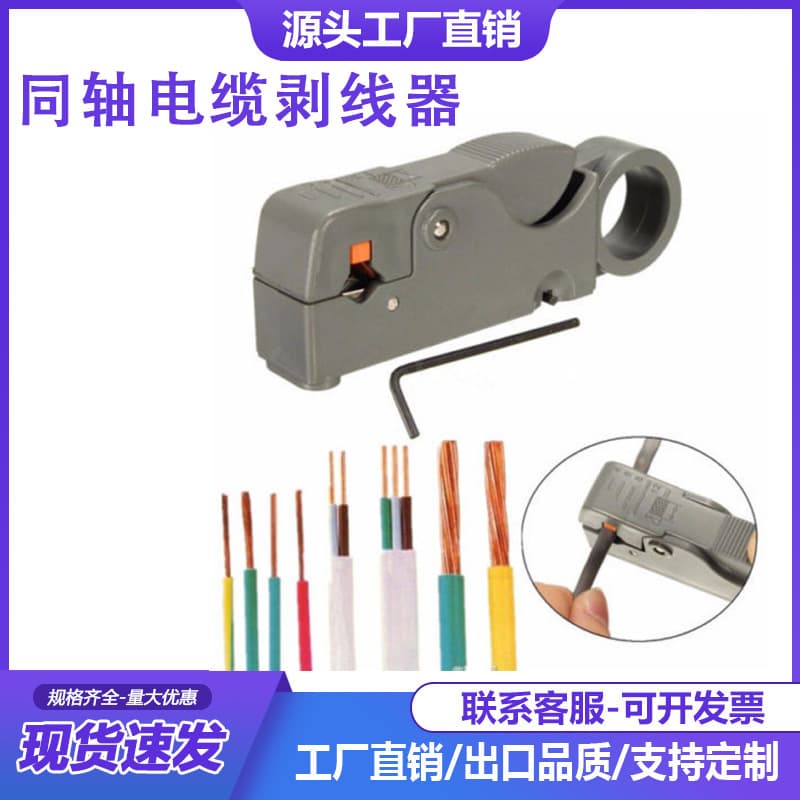 Coaxial Cable Stripper, Cable Stripping Knife, Network Pliers, Wire Stripping Pliers, Network Tools