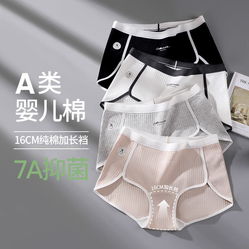 Plus Size Women's Boxer Briefs, Pure Cotton Class A Cotton, 200 lbs, Extended Gusset, 7A Antibacterial, Sporty Anti-Exposure, Four-Corner Briefs