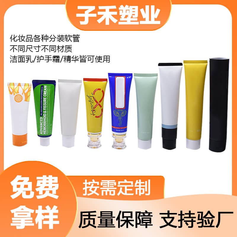 Cosmetic soft tube, 30mm diameter, screw cap, aluminum/plastic/PE, 50ml.