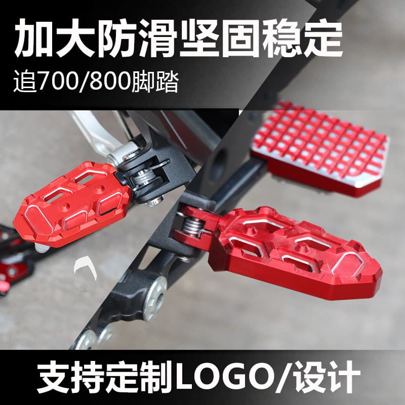 Suitable for Qianjiang Chui 700 front and rear pedals, Chui 800 left and right pedals, footrests, enlarged non-slip aluminum alloy modification accessories