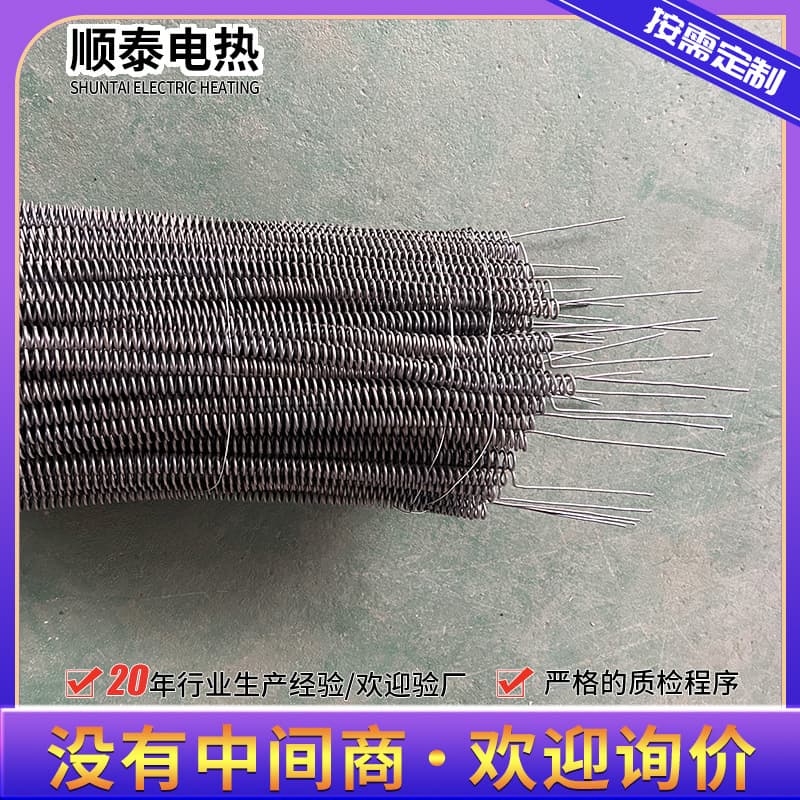 Custom high-temperature electric heating resistance wire, furnace wire, heating wire, industrial furnace wire, processing with drawings.
