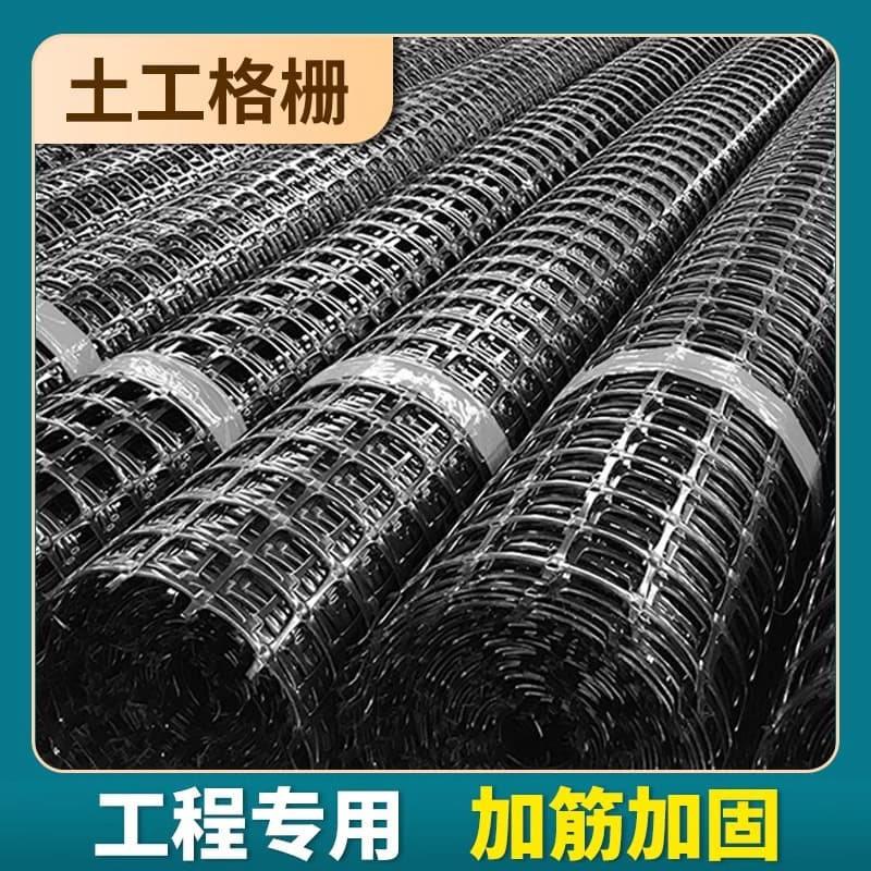 Geogrid for subgrade engineering, glass fiber reinforced, steel wire, fiberglass protected, steel-plastic, unidirectional or bidirectional self-adhesive slope.