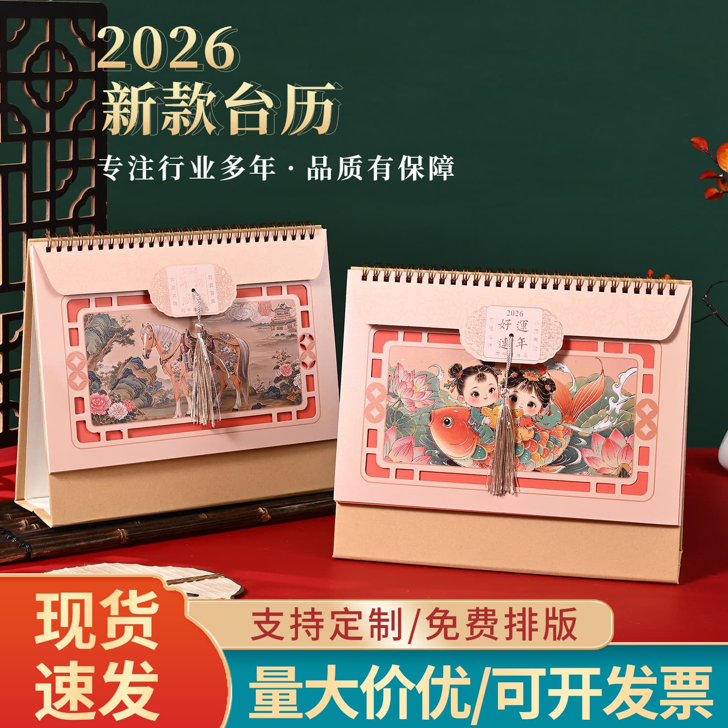2026 Creative National Trend Illustration Desk Calendar Tassel Year of the Horse Monthly Calendar Desktop Ornament Chinese Style Calendar Custom Logo