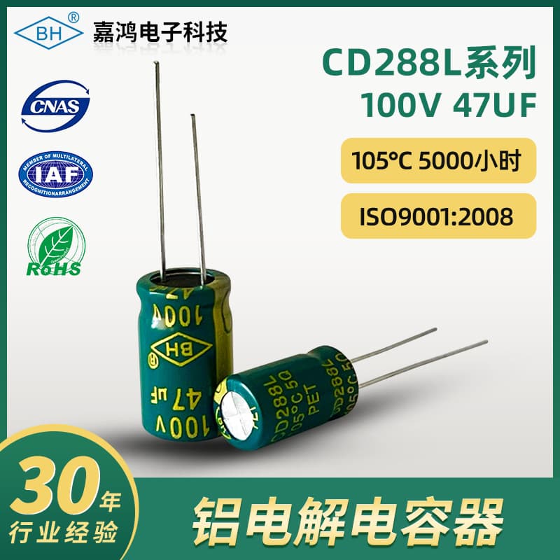 Electrolytic Capacitor 100V 47UF Radial Aluminum Electrolytic Capacitor Wholesale High Frequency Low Impedance Electronic Components