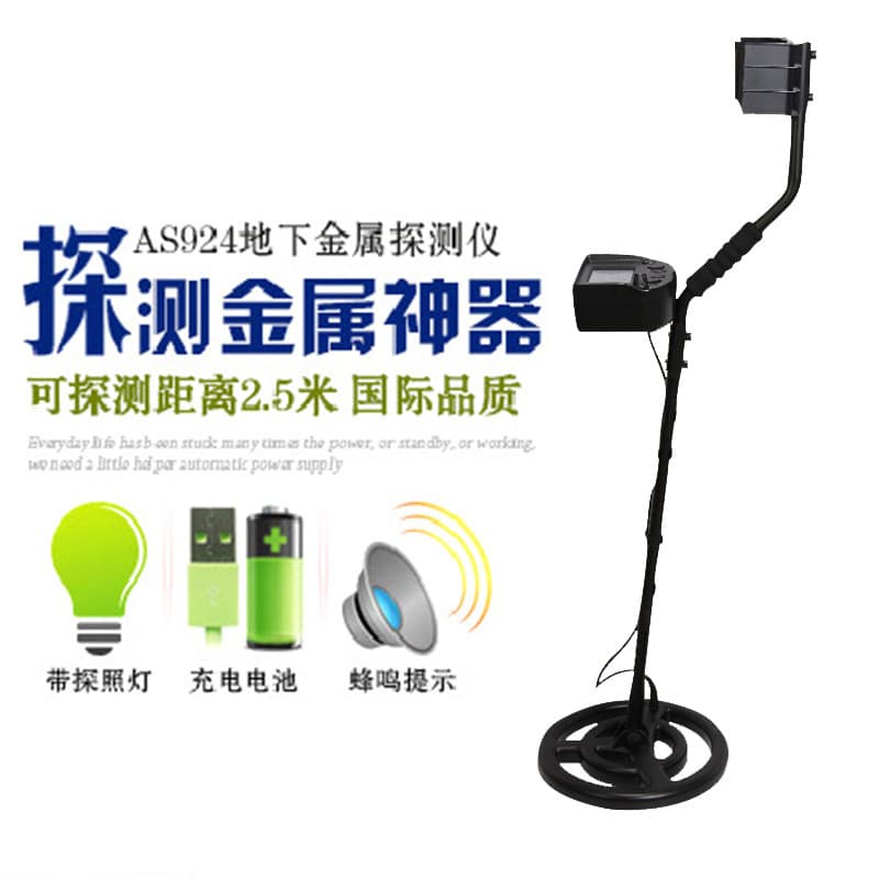 Xima AS924 new underground metal detector, detector handheld metal detector Guangdong
