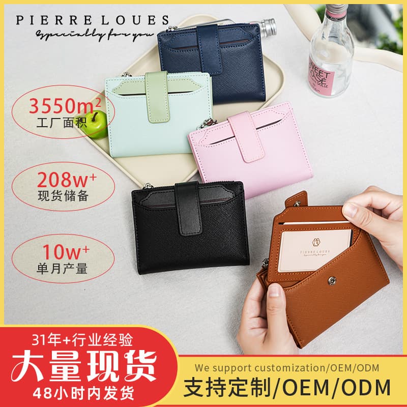 Casual Microfiber Short Wallet with Multiple Card Slots, Cross-Border New Korean Style Ins Style High-End Women's Wallet