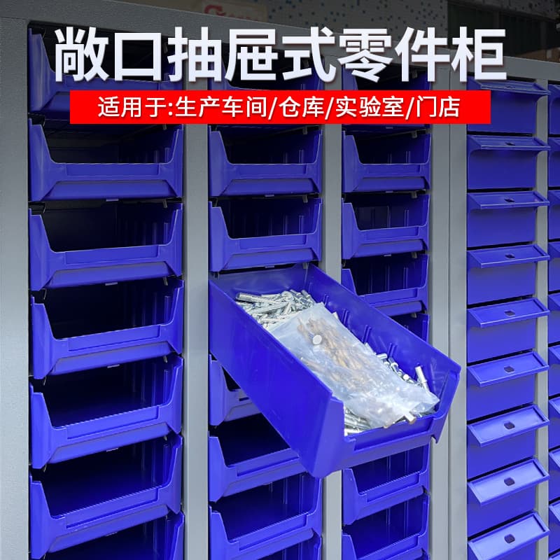 Zhengdong Open-Type Hardware Accessories Screw Storage Cabinet Multi-Compartment Tool Material Cabinet Parts Cabinet Drawer Type