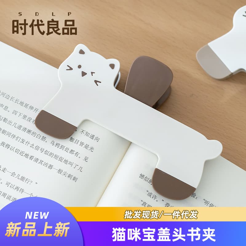 Cute Kitten Reading Stand with Cover, Mini Portable Book Clip for Students, Children's Reading Tool