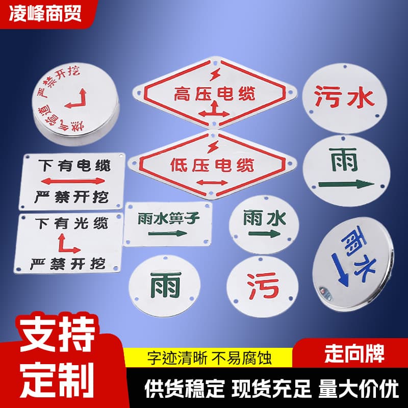 Stainless steel direction signs indicators gas electrical rainwater sewage directional signs water supply power supply ground markers