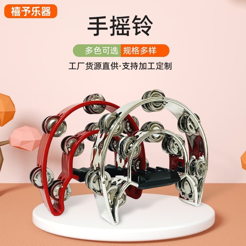 Hand Bell Plastic Double-Layered Tambourine Ring Parent-Child Interactive Orff Percussion Instrument KTV Crowd-Activating Hand Bell