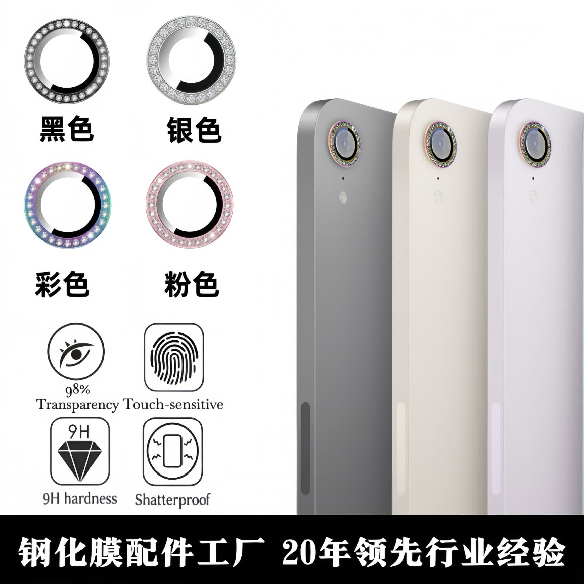 Diamond Dot Eagle Eye Lens Film for iPad mini 8 2026 Camera, Air 11/13