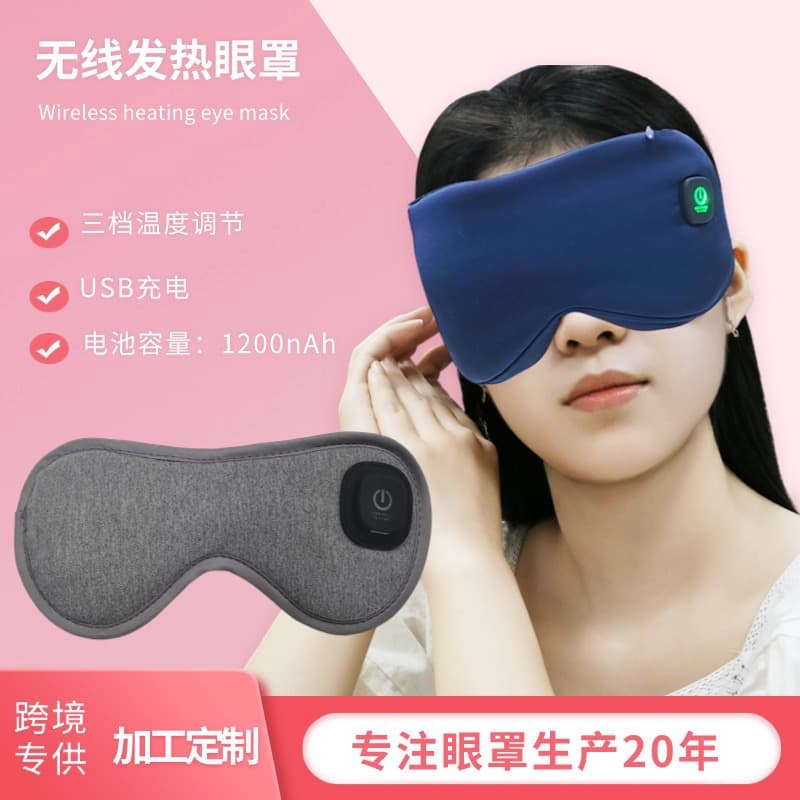 Cross-border USB Heated Eye Mask for Children, Thickened Silk Wireless Heating Eye Mask, Customized in Shenzhen