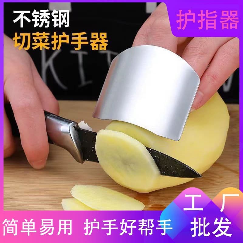 Stainless Steel Vegetable Slicer Hand Guard, Thin Slice Cutting Aid, Finger Protector, Anti-Cut Kitchen Tool