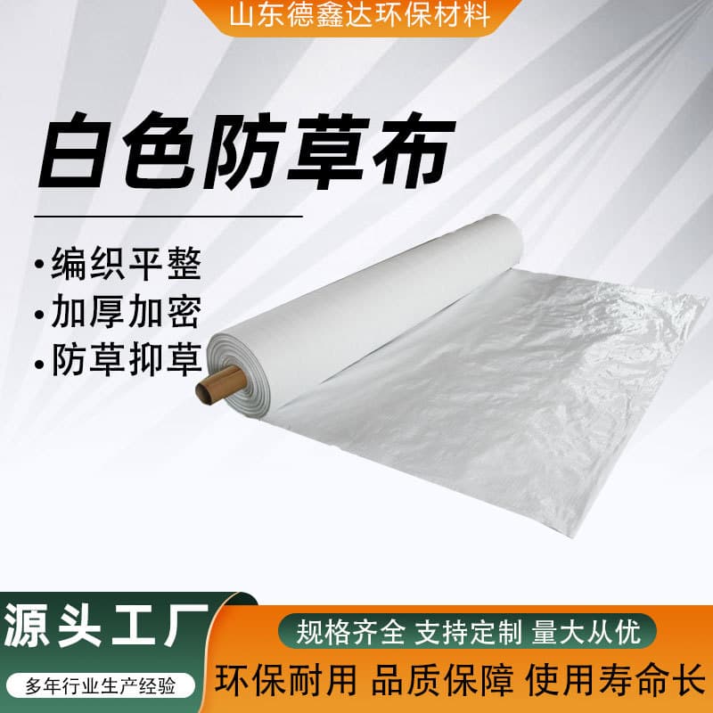 White Weed Barrier Fabric Water Permeable and Breathable White PP/PE Greenhouse Orchard Weed Suppression Agricultural Horticultural Ground Cover Fabric Factory