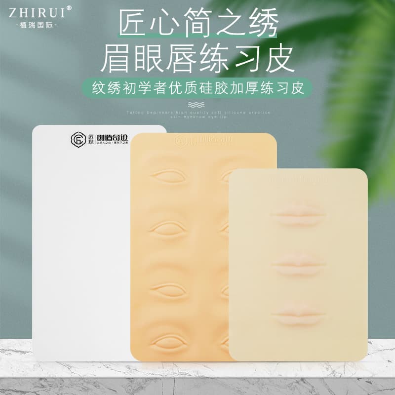 Simple embroidery tattoo practice leather eyebrow eyebrow eye lip silicone fake leather contact lens line leather eyebrow tattoo practice leather simulated leather