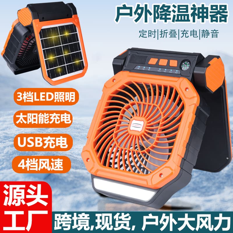 Solar Outdoor Fan Camping USB Charging Big Wind Portable Refrigeration Timing Fishing Camping Tent Fan