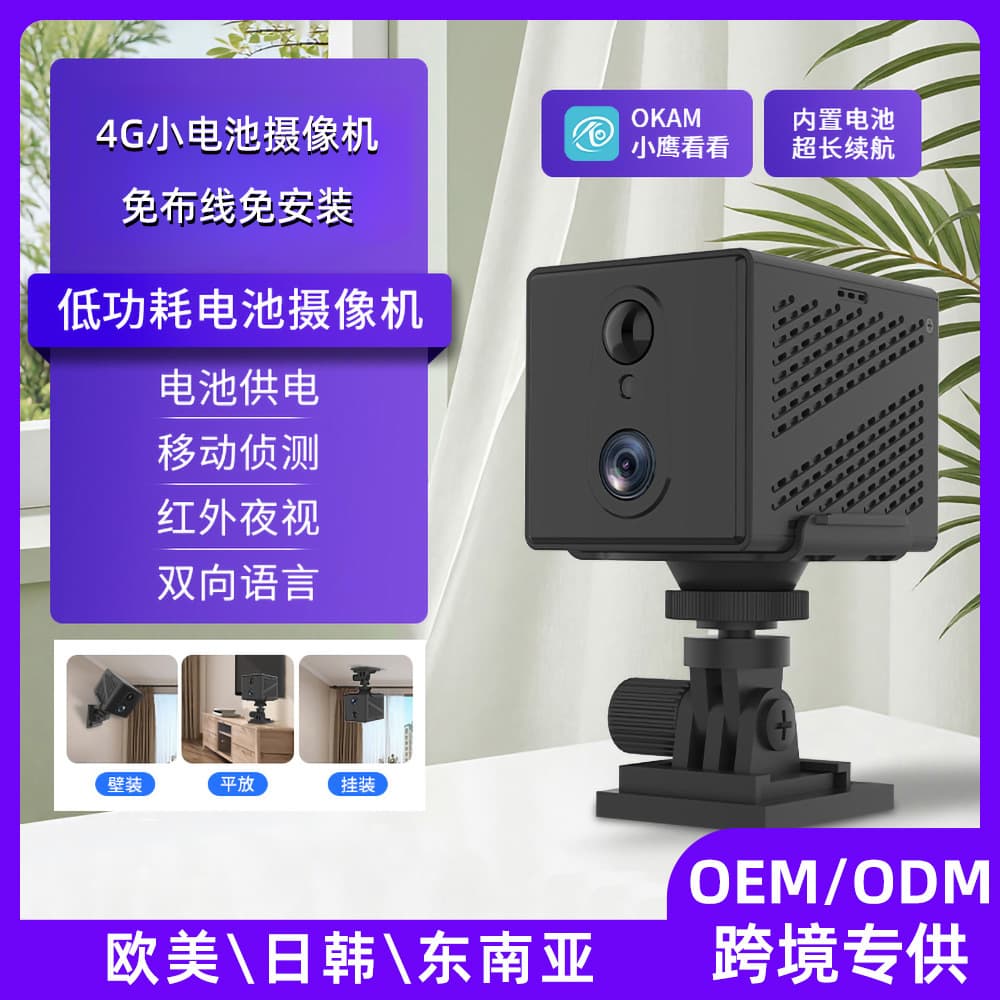 Cross-border 4G Mini Battery Camera, Mobile Remote Home Surveillance, Low Power Consumption HD Smart Monitor