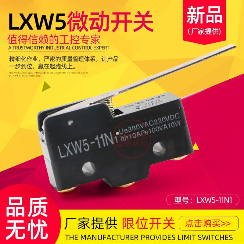 LXW5-11N1 limit switch travel switch micro switch Z-15GW-B