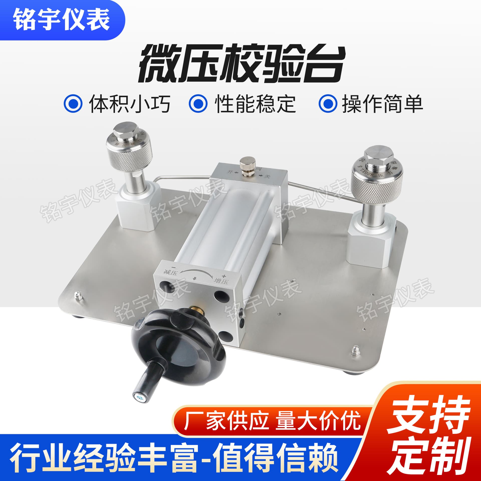 MY127QX Micro Pressure Calibration Bench, Vacuum Generator, Manual Air Pressure Source, Pressure Detection Device, Gas Vacuum Pump