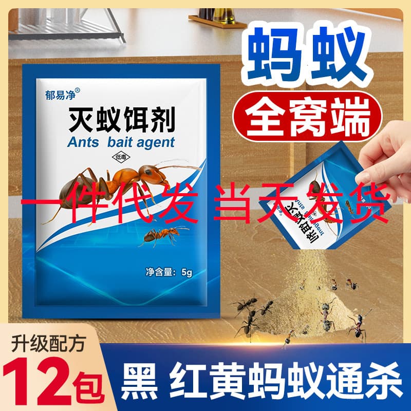 Drop Shipping Ant Killer, Highly Effective for Complete Nest Elimination, Repels and Treats Red, Yellow, and Black Ants
