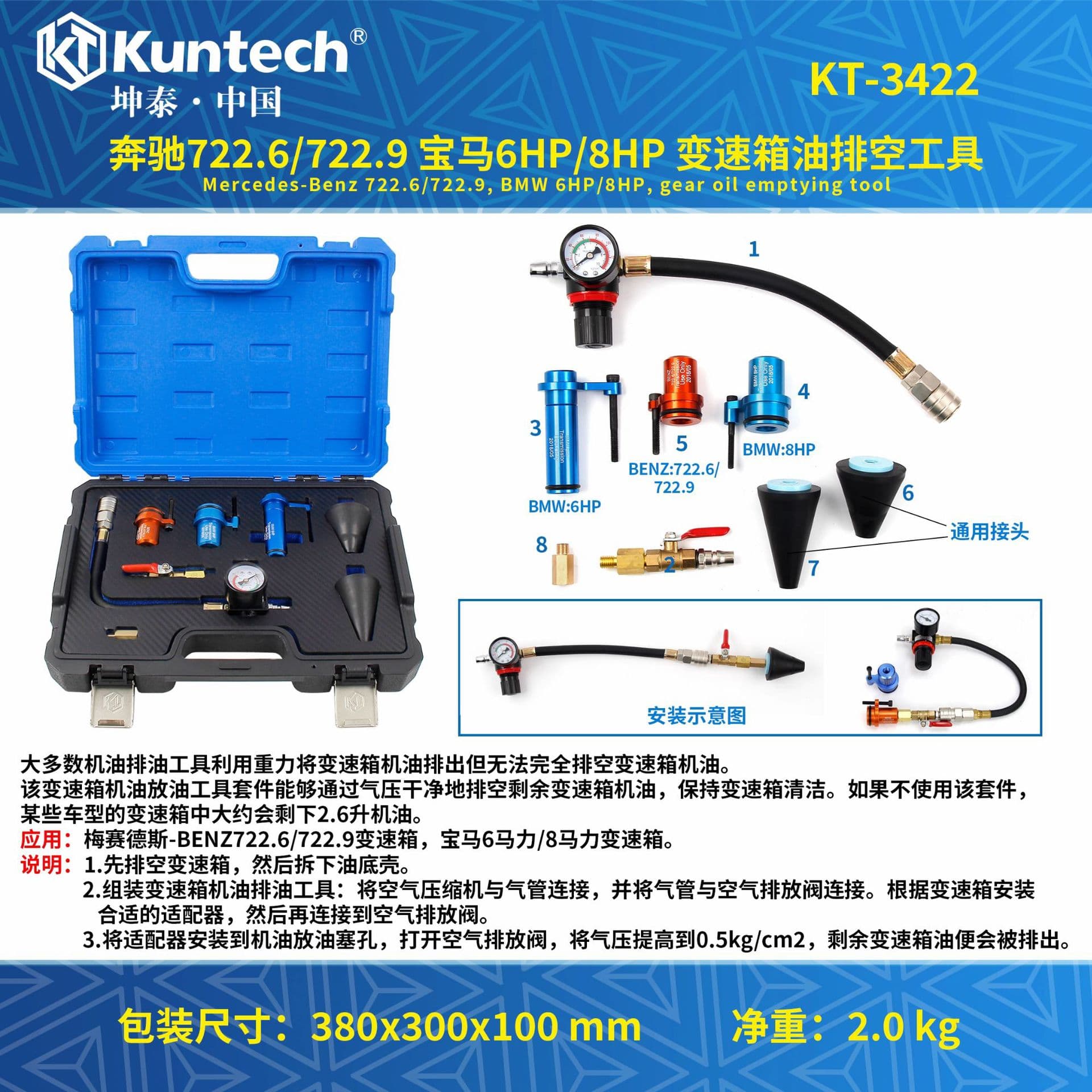 Kuntai Mercedes-Benz 722.6/722.9 BMW 6HP/8HP Transmission Oil Drain Tool