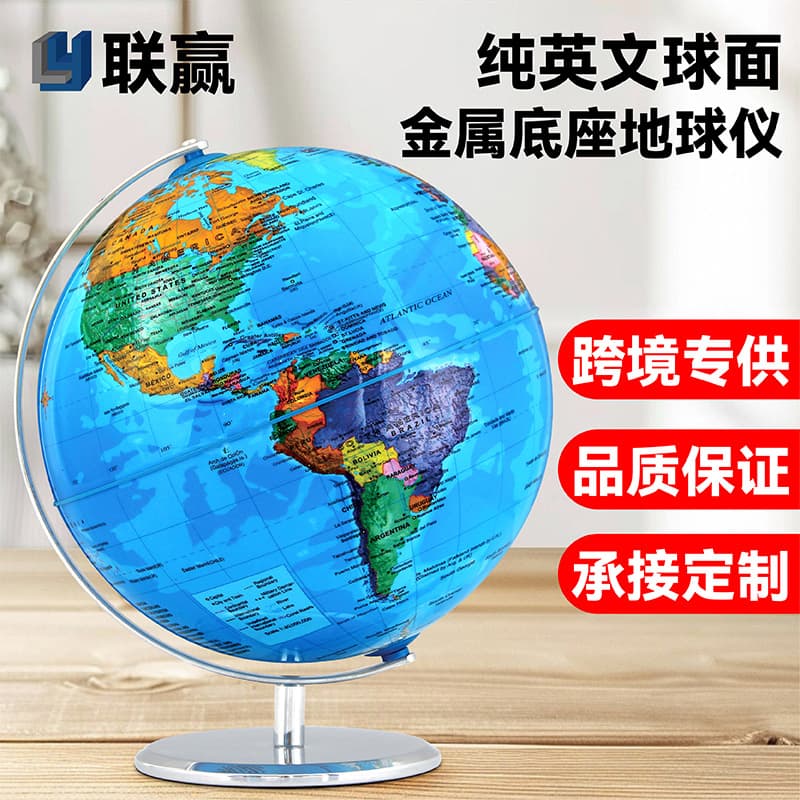 Lianying English version globe world map Europe and America cross-border exclusive globe with light foreign trade globe ornament