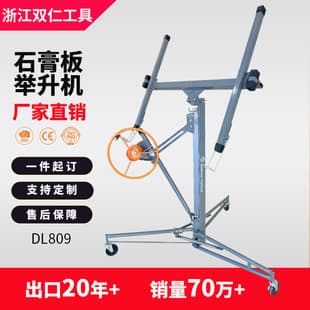 Gypsum board ceiling hoist, drywall lift platform, mobile lifting machine, DIY elevator