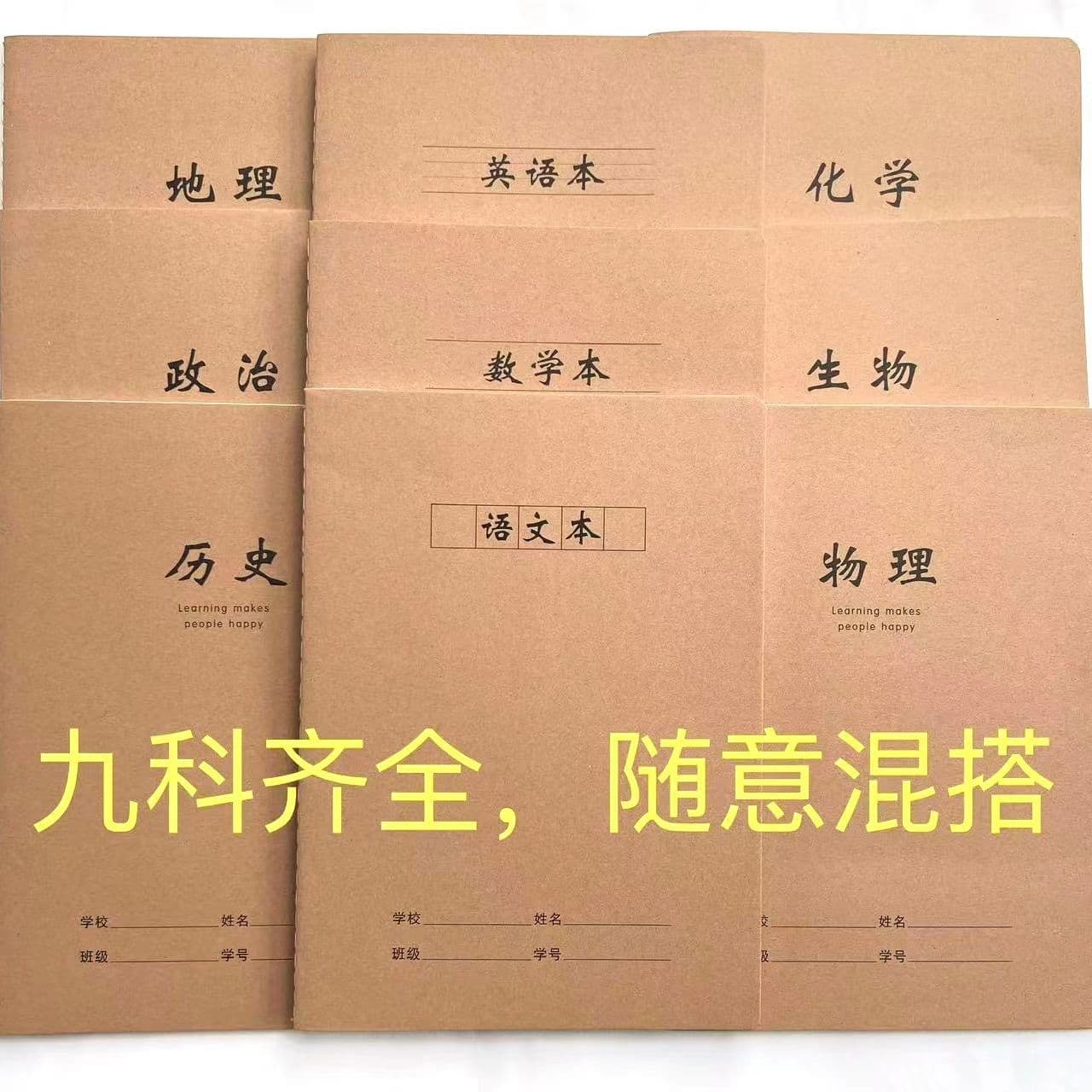 16K Large Exercise Book for Junior and Senior High School Students All Subjects Wholesale Standardized Chinese, Math, English Notebooks