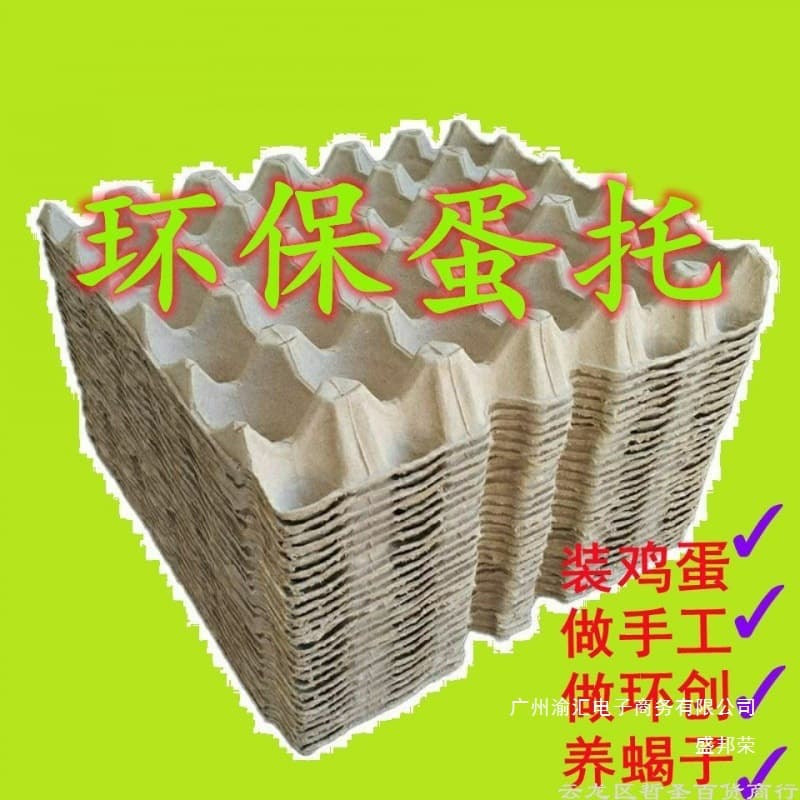 Factory Direct Pulp Egg Trays, Individual Tray Packaging Boxes, Paper Pallets for Kindergarten Crafts and Transport