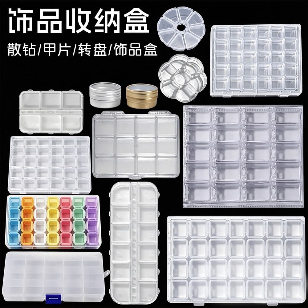 Nail art jewelry storage box, removable transparent compartments, dust-proof, oxidation-proof, diamond-proof, diamond-proof, wearable nail desktop organization tool