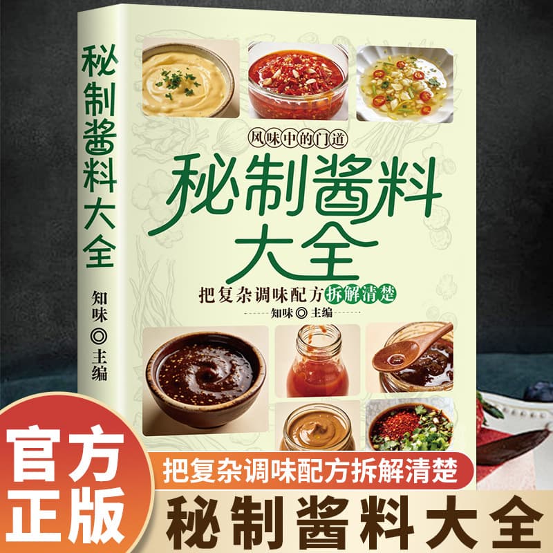 Secret Sauce Complete Collection Home Cooking Recipe Cookbook Healthy Lifestyle Diet All-in-One Diet and Cooking Encyclopedia