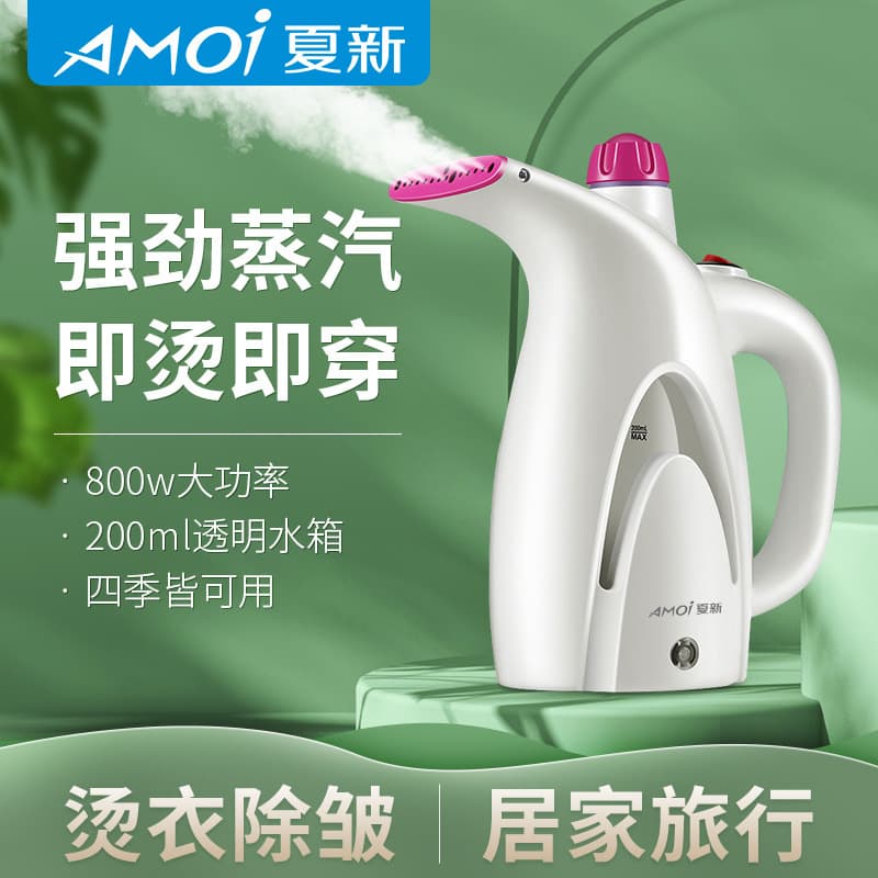 Amoi Brand Cross-border Handheld Steam Iron XR-188 Garment Steam Iron for Home and Clothing Store Gift Wholesale