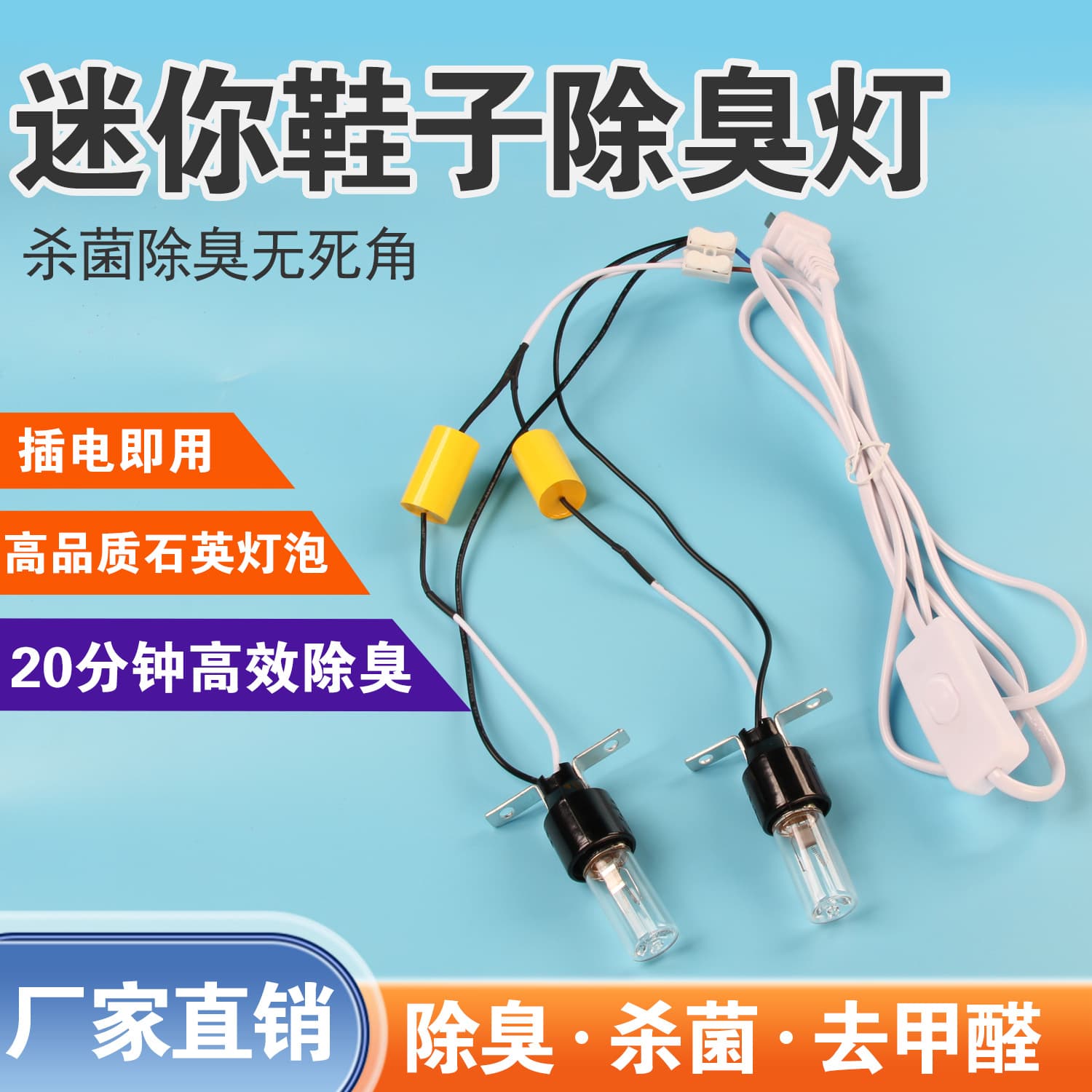 3W and 6W Portable UV Shoe Deodorizer and Sterilization Lamp Mini Purple Light Germicidal Bulb