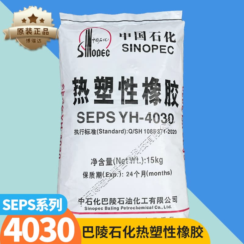 SEPS Yuehua 4010 4030 Lubricating Oil Thickener, Cosmetic Grade Thermoplastic Rubber SEPS 4010 4020