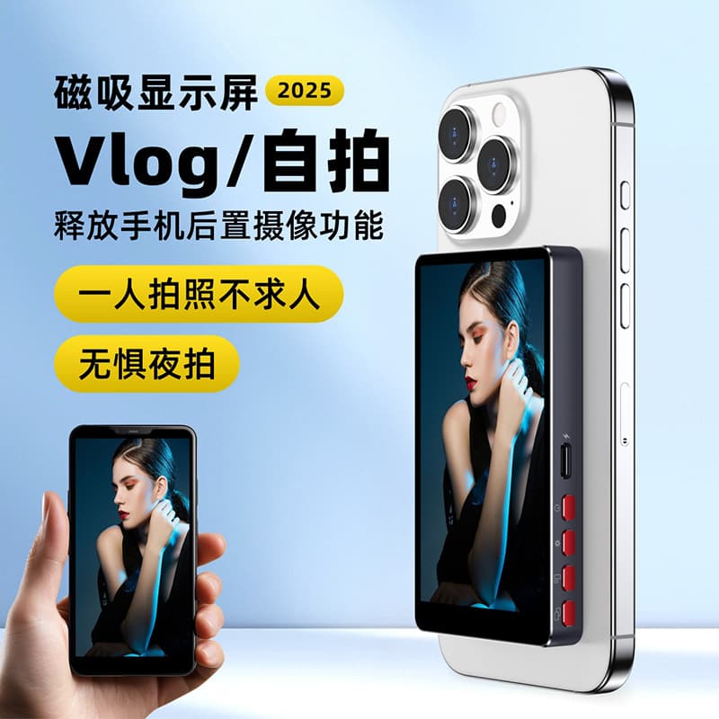 Phone Selfie Wireless Screen Mirroring Dongle Rear Screen Splitter Live Streaming Selfie Magnetic Rear Screen Projector