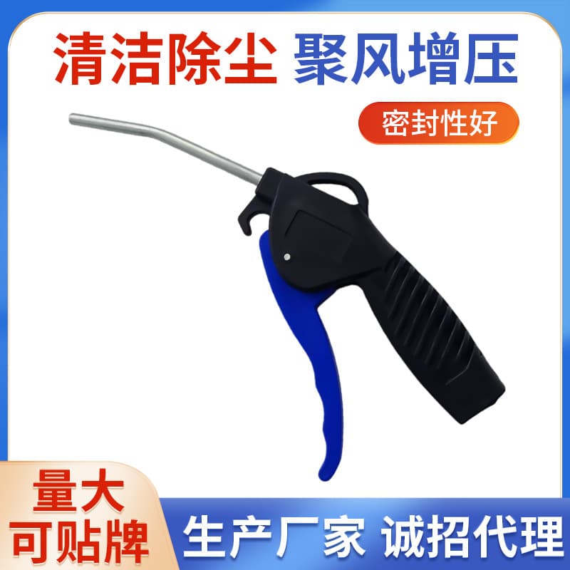 Pneumatic high-pressure dust blower gun wholesale, air pump spray gun with extension, pneumatic tool dust removal gun for cleaning.