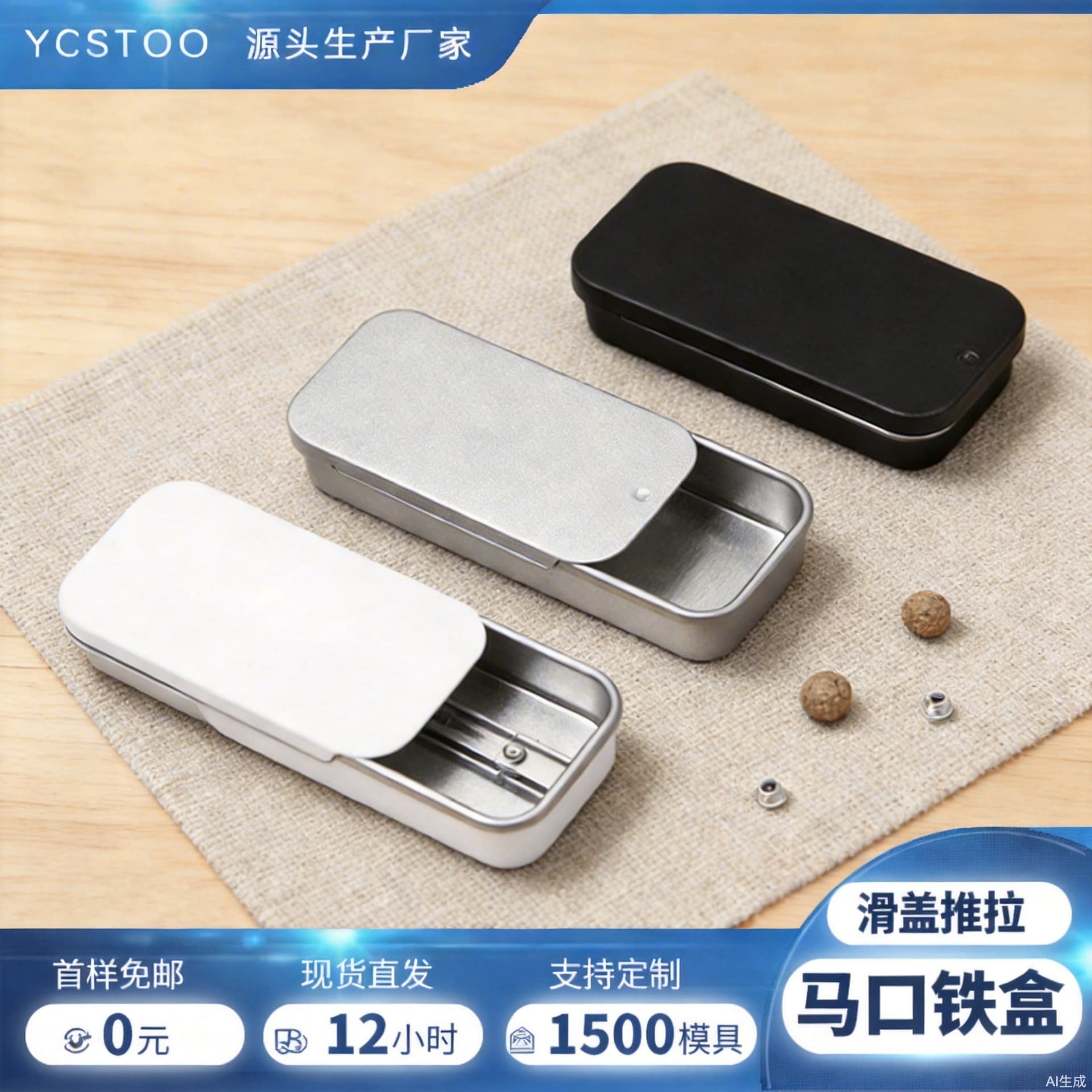 Cross-border Exclusive USB Flash Drive Tin Box Frosted Small Tin Case Jewelry Sticker Desktop Storage Box Gift Card Tinplate Box