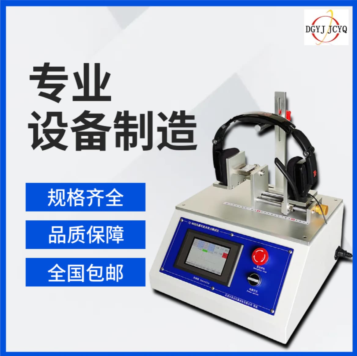 Headphone Clamping Force Tester, Headset Expansion Force Tester, Noise Reduction Simulation Headband Force Detection