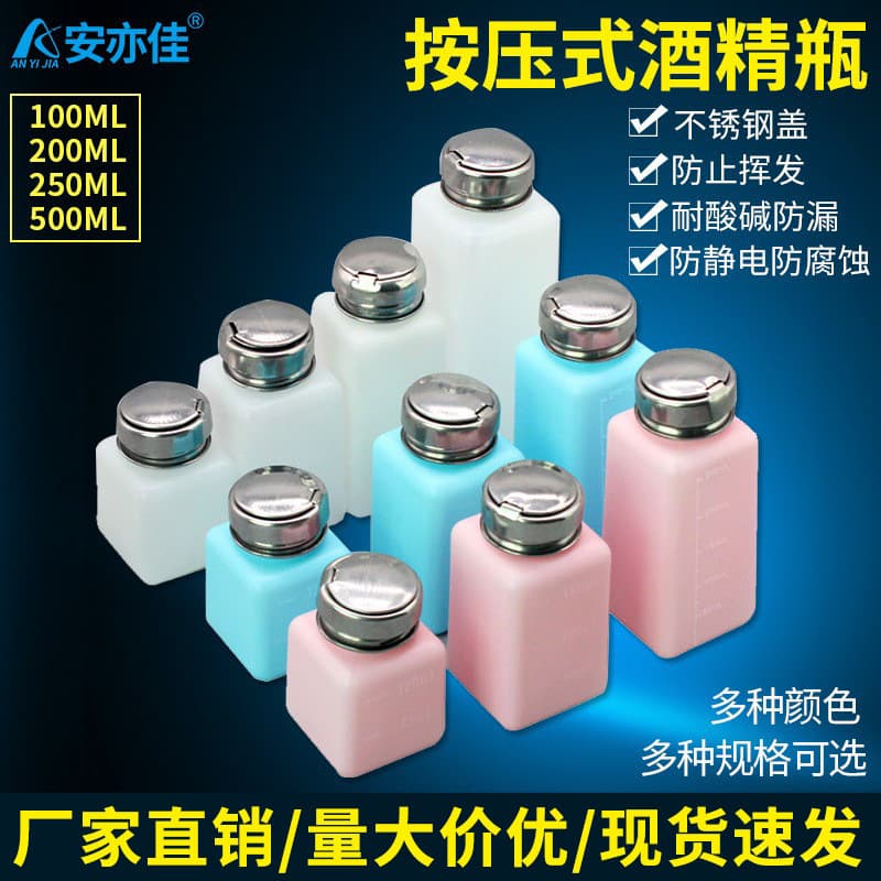 White press-type alcohol bottle 500ML, industrial water/alcohol dispenser for maintenance, used for filling PCB cleaning fluid