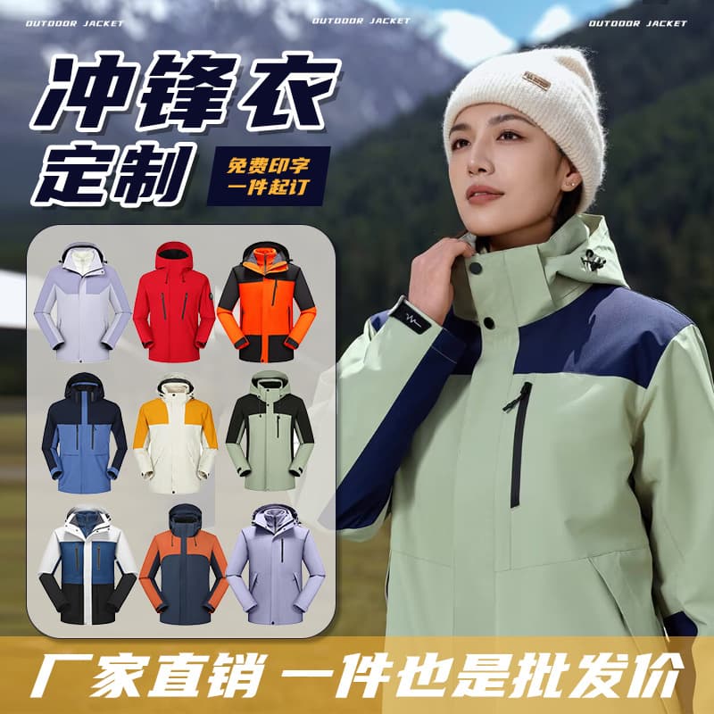 Workwear Windbreaker Custom Print Logo Fleece Liner Detachable Windproof Waterproof Outerwear