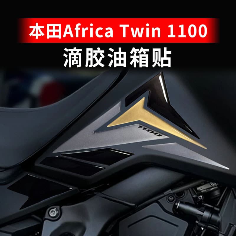 Compatible with Africa Twin 1100 Adventure Sport Anti-Slip Tank Pad Protective Sticker Modification Accessories
