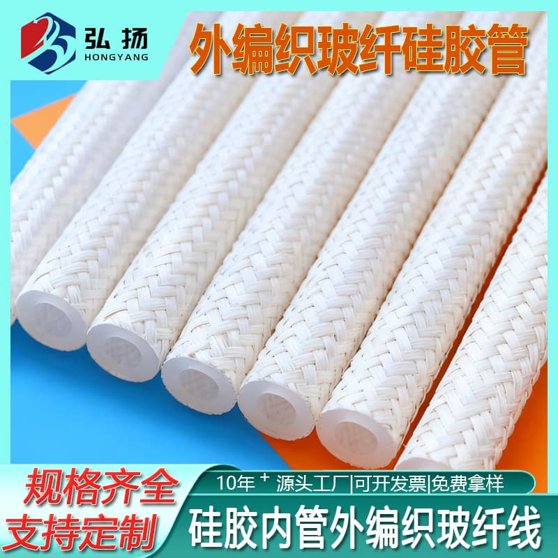 Food-grade braided fiberglass silicone flexible tubing, high-temperature resistant transparent silicone rubber tubing, water pipe sample making.
