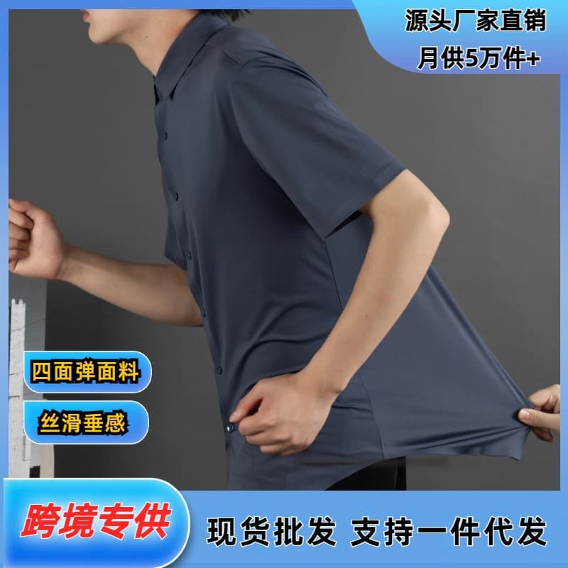 Cross-border Big Size Four-Way Stretch Short Sleeve Shirt for Men, High Stretch Business Formal White Shirt with Design LOGO